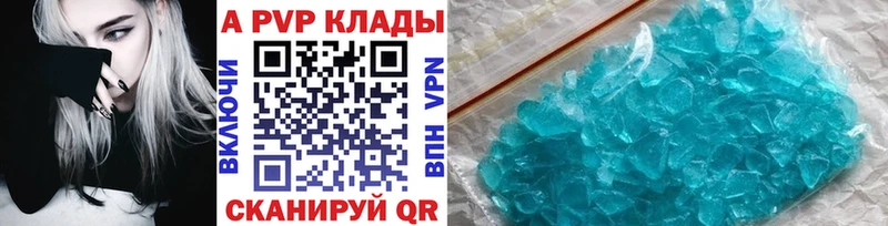 A-PVP мука где продают Осташков
