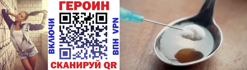 Героин белый  купить наркоту  blacksprut маркетплейс  Осташков 