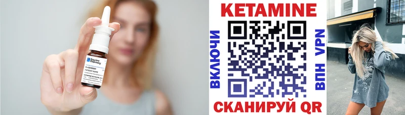 Кетамин VHQ  Осташков 
