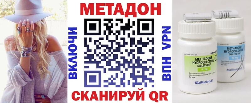 магазин    Осташков  Метадон кристалл 